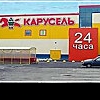 Гипермаркет «Карусель»: европейские цены и российский сервис