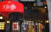 Родители Леди Гага открыли семейный итальянский ресторан в Нью-Йорке
